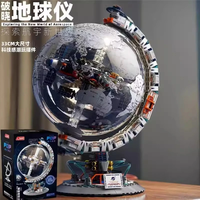 JAKI佳奇破晓太阳系行星地球仪积木摆件儿童节日玩具男孩生日礼物