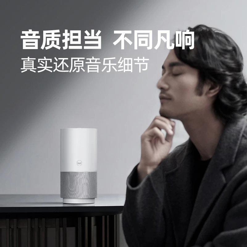 天猫精灵X5智能灯效智能音响