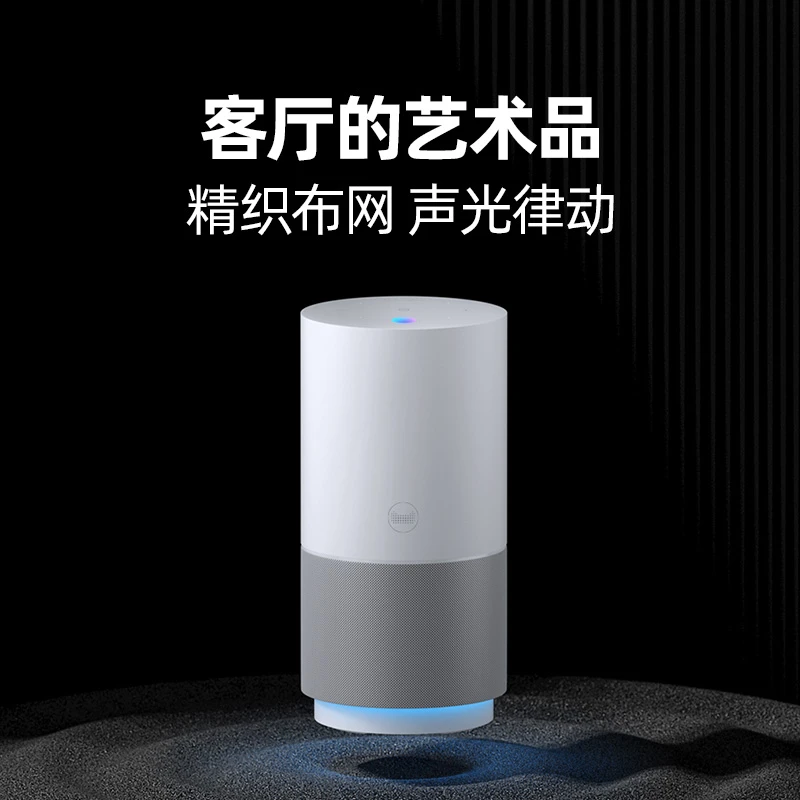 天猫精灵X5智能音箱蓝牙灯效智能音响小型