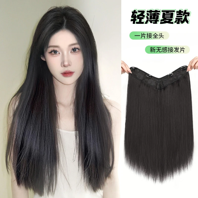假发片清纯白月光又纯又欲黑长直一片式无痕V型假发片女
