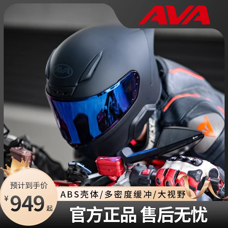 AVA红箭头盔男摩托车机车全盔女四季通用全盔街盔仿赛盔3C大尾翼