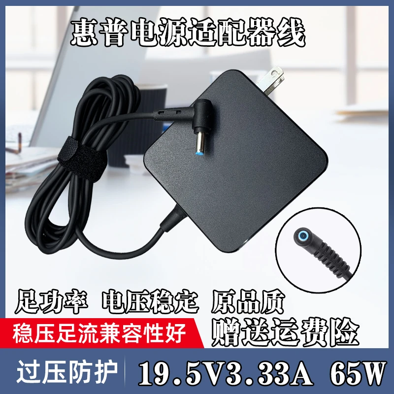 惠普EliteBook x360 1030 G2笔记本电源适配器19.5V 3.33A充电器