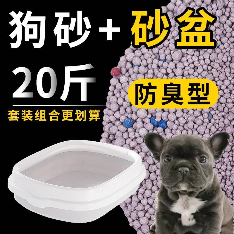 狗狗沙砂盆专用狗砂盆隔臭狗厕所防踩屎尿拉屎幼犬小型犬用品