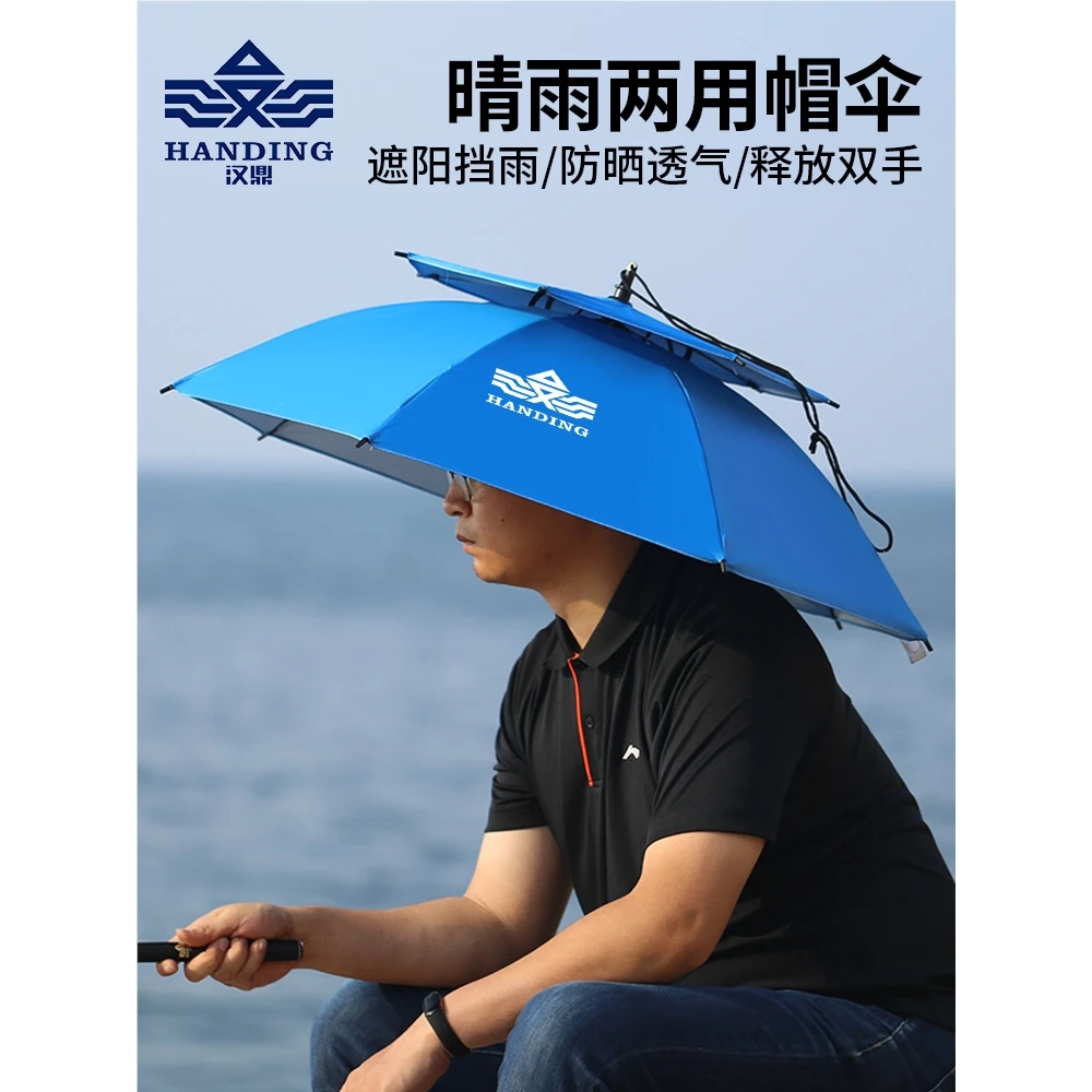 特惠钓鱼帽伞防雨头戴式雨伞双层大号头顶伞户外垂钓遮阳伞帽防晒