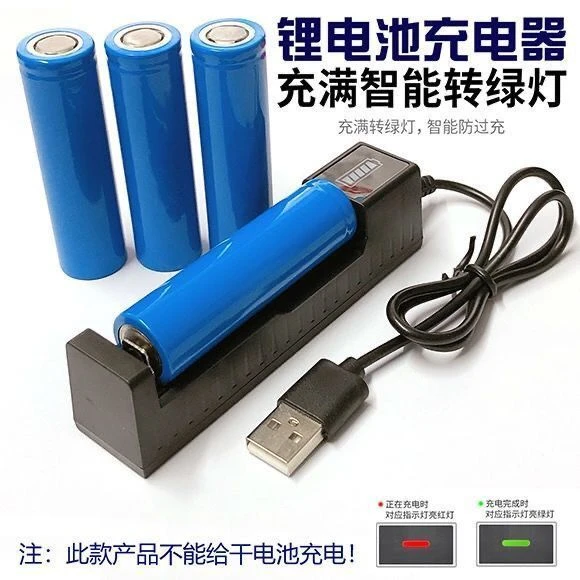 理发器3.7V专用锂电池18650型18500型电池大容量充电器电推剪快充