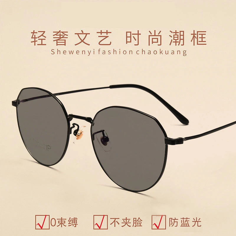 变色 高端近视眼镜防蓝光辐射潮流霸气超轻感光变色平光眼镜 GB8