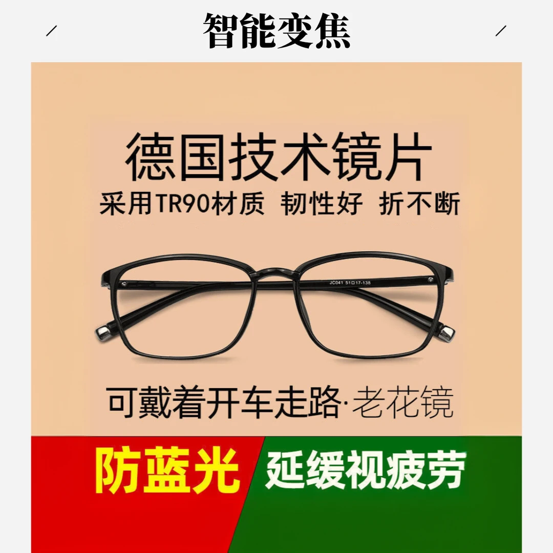 TR90正品老花镜防蓝光防辐射时尚高清超轻高中老年人高档老花镜01