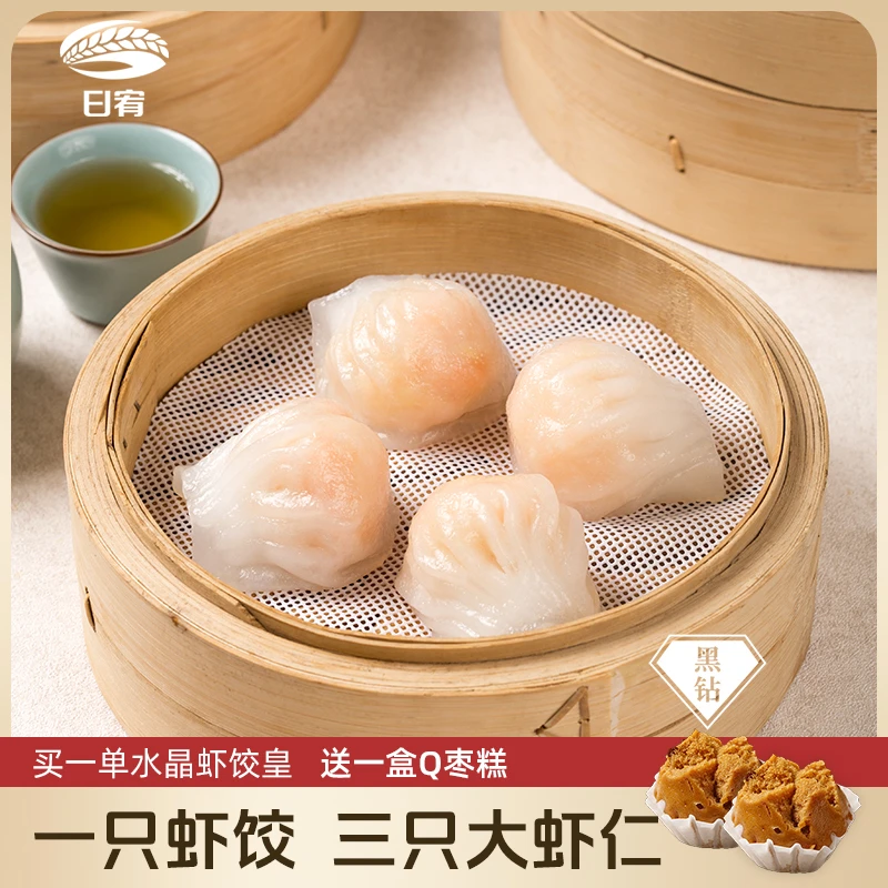 水晶虾饺皇360g/盒 每盒8只