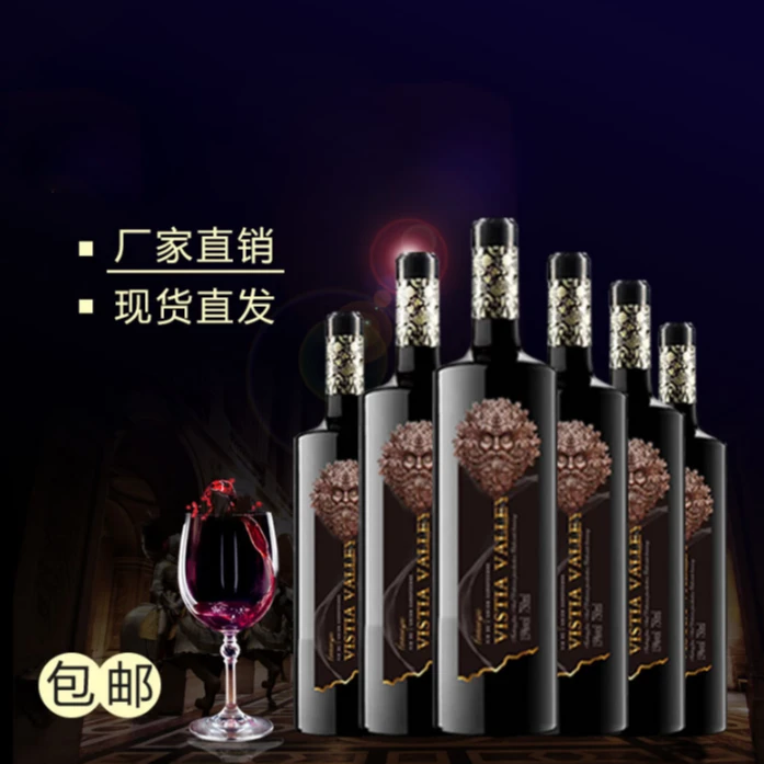 河谷干红葡萄酒750ML*6支（LW）