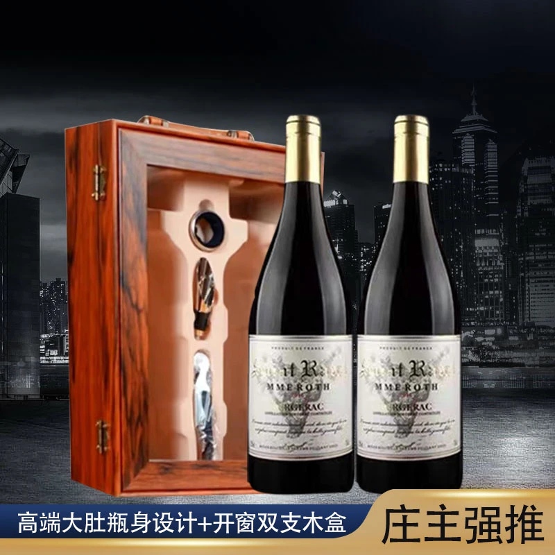 罗斯夫人干红葡萄酒13.5度750ML*2支装开窗礼盒（LW）