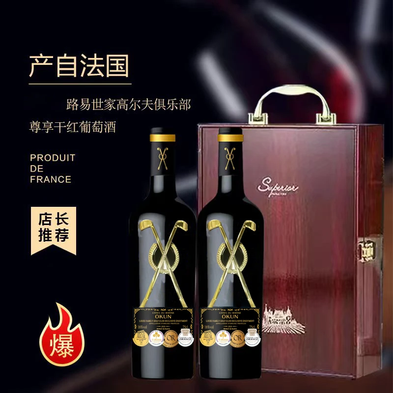原瓶进口高尔夫俱乐部干红葡萄酒750ML*2支礼盒装（jmh）