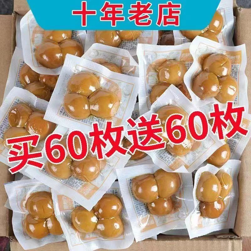 卤鹌鹑蛋卤味盐焗蛋无壳五香味熟食休闲小包装解馋小零食整箱批发