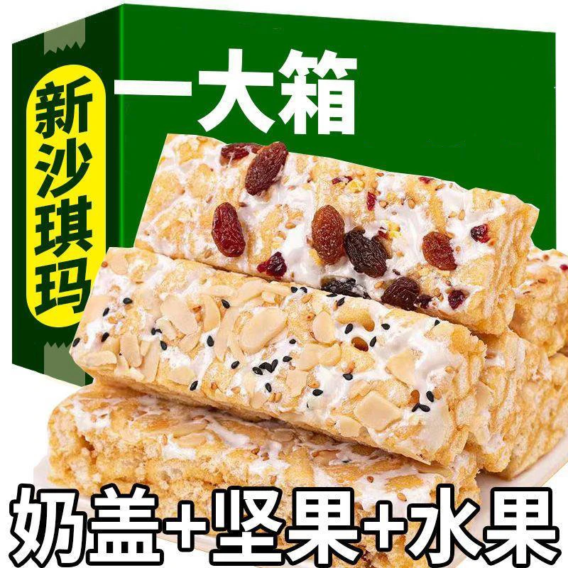 【整箱】奶盖沙琪玛水果杏仁水果蔓越莓坚果零食奶香独立包装