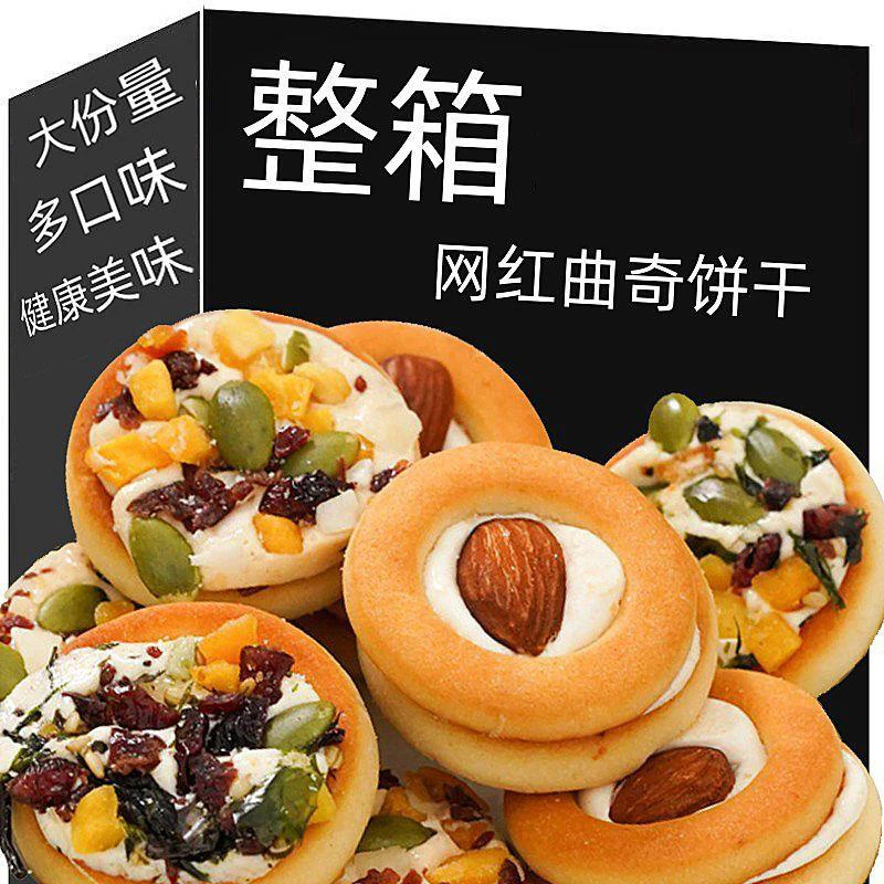 传统手工迷你披萨坚果牛扎塔小饼巴旦木混合夹心饼干休闲小零食