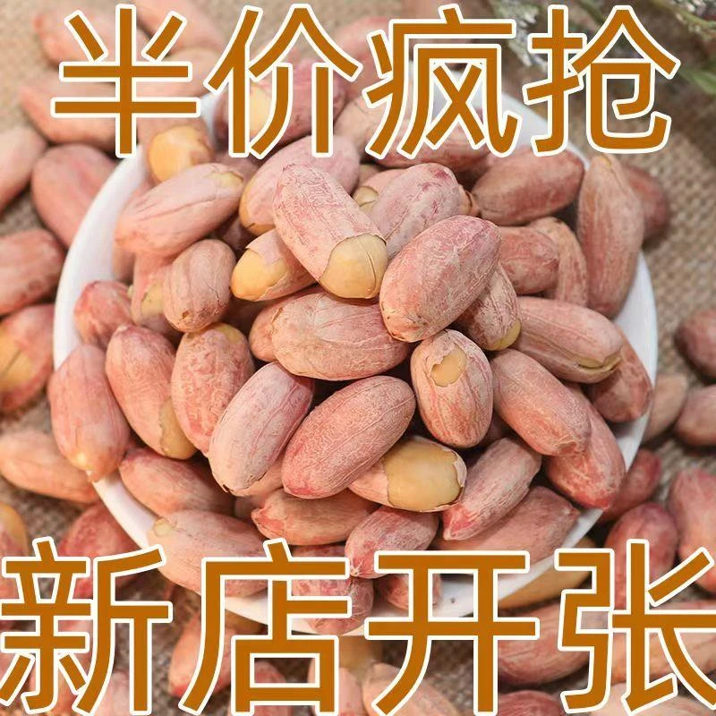 25年新货山东特产烤熟奶香五香蒜香原味多味花生米休闲零食下酒菜