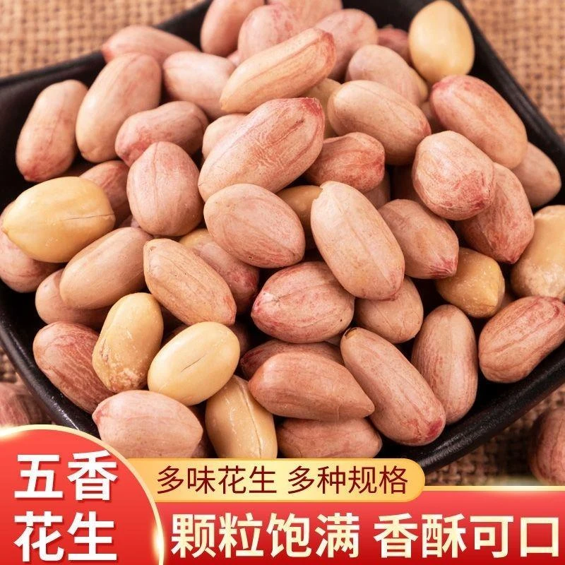 新五香花生米炒熟多味蒜香味原味奶香味山东特产炒货小零食下酒菜