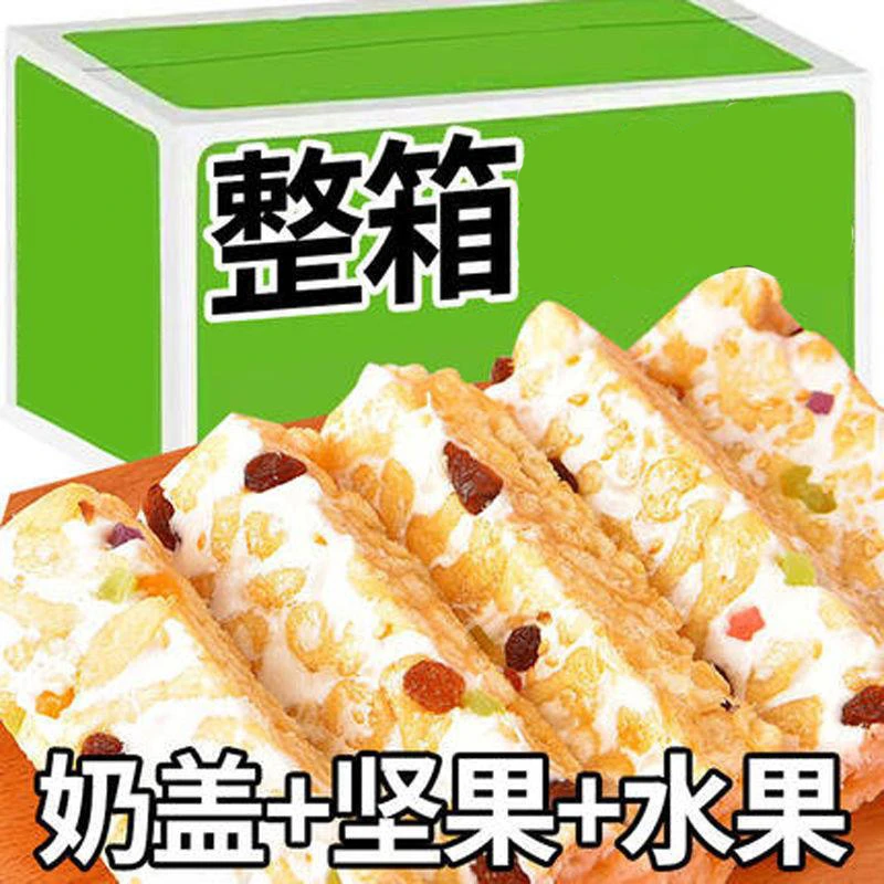 【厂家补贴】水果味奶盖沙琪玛传统老糕点网红早餐零食整箱棉花糖