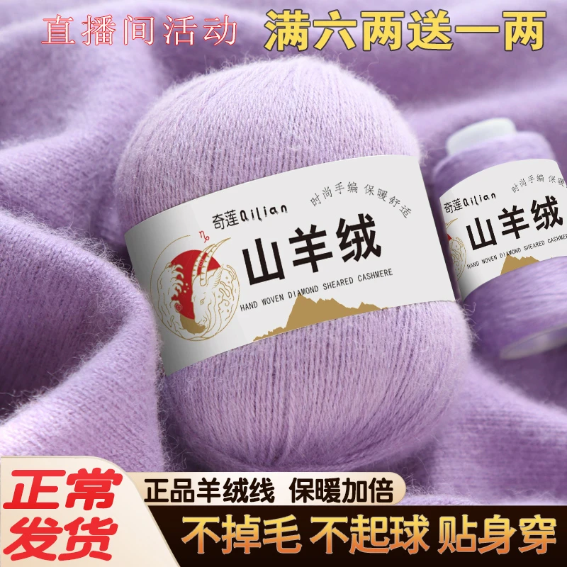 奇莲正品手编纯山羊绒线貂绒手工编织中粗机织毛线团羊绒毛线