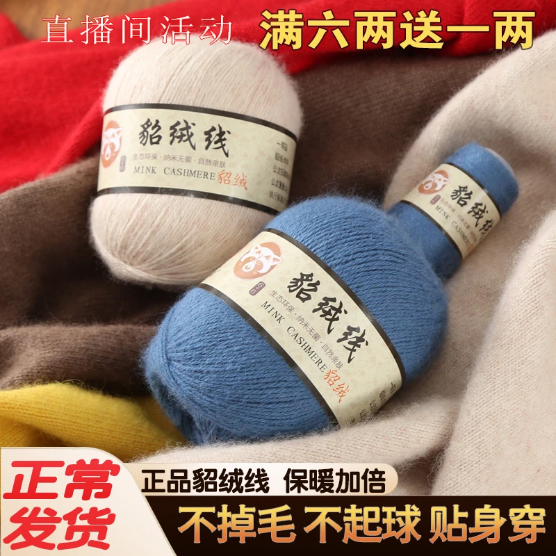2.奇莲正品手编羊绒线柔软貂绒毛线手工编织纯羊绒线中粗毛衣线团