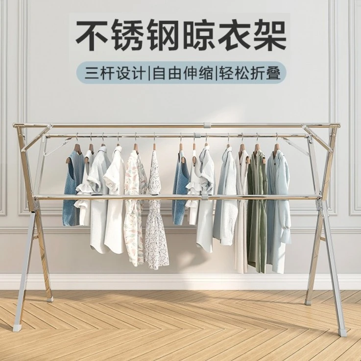 落地晾衣架不锈钢可折叠晾衣杆可伸缩晾被子耐用承重加固晒衣服架