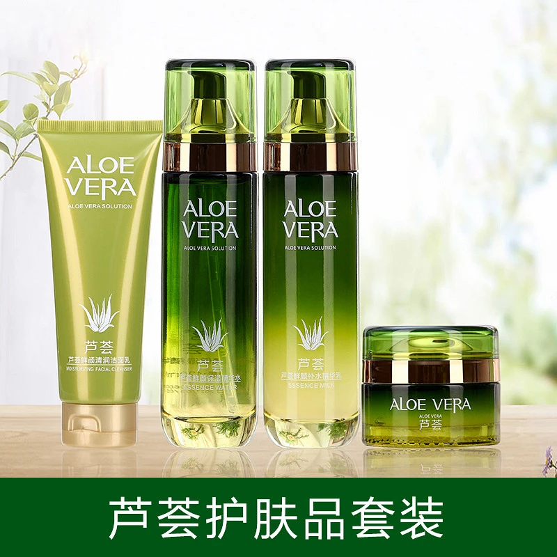 芦荟护肤品套装水乳霜洁面四件套植物草本补水保湿清爽透亮化妆品