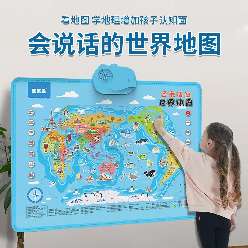 正版会说话的中国地图早教有声挂图世界地图儿童益智玩具学习机