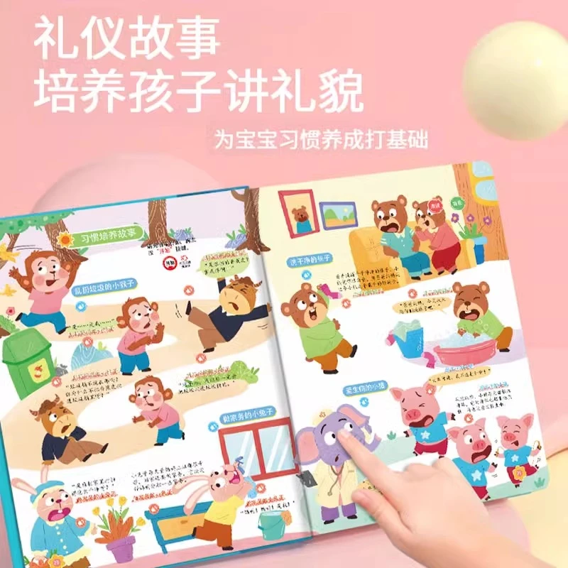 会唱歌睡前故事有声书会说话的早教点读发声书儿童益智启蒙学习机