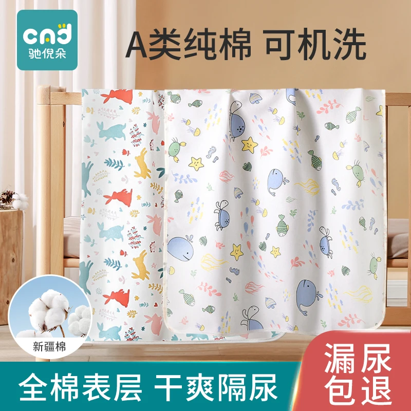 隔尿垫大尺寸婴儿童可水洗新生儿宝宝防水透气四季通用防漏姨妈垫