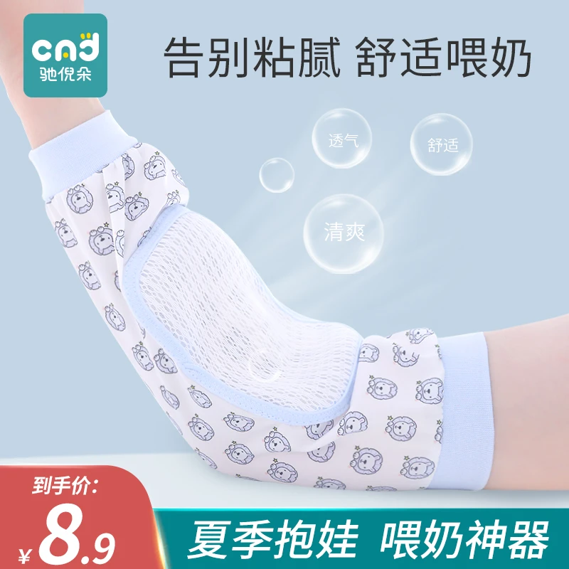 喂奶手臂枕夏天抱娃喂奶神器冰丝哺乳袖套夏季婴儿凉席手臂垫冰袖