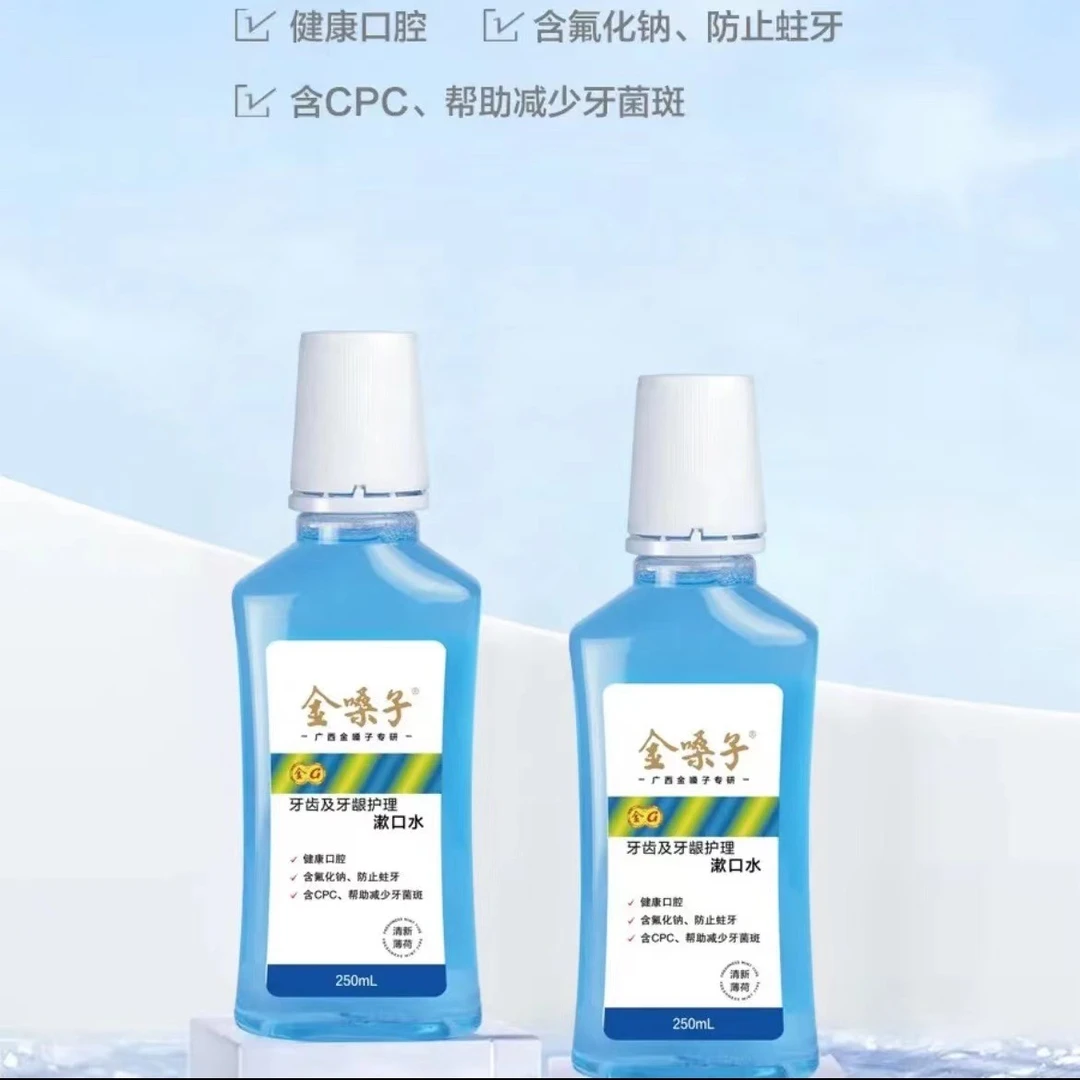 金嗓子牙齿及牙龈护理漱口水清洁口腔减少牙菌斑持久套装瓶装留香