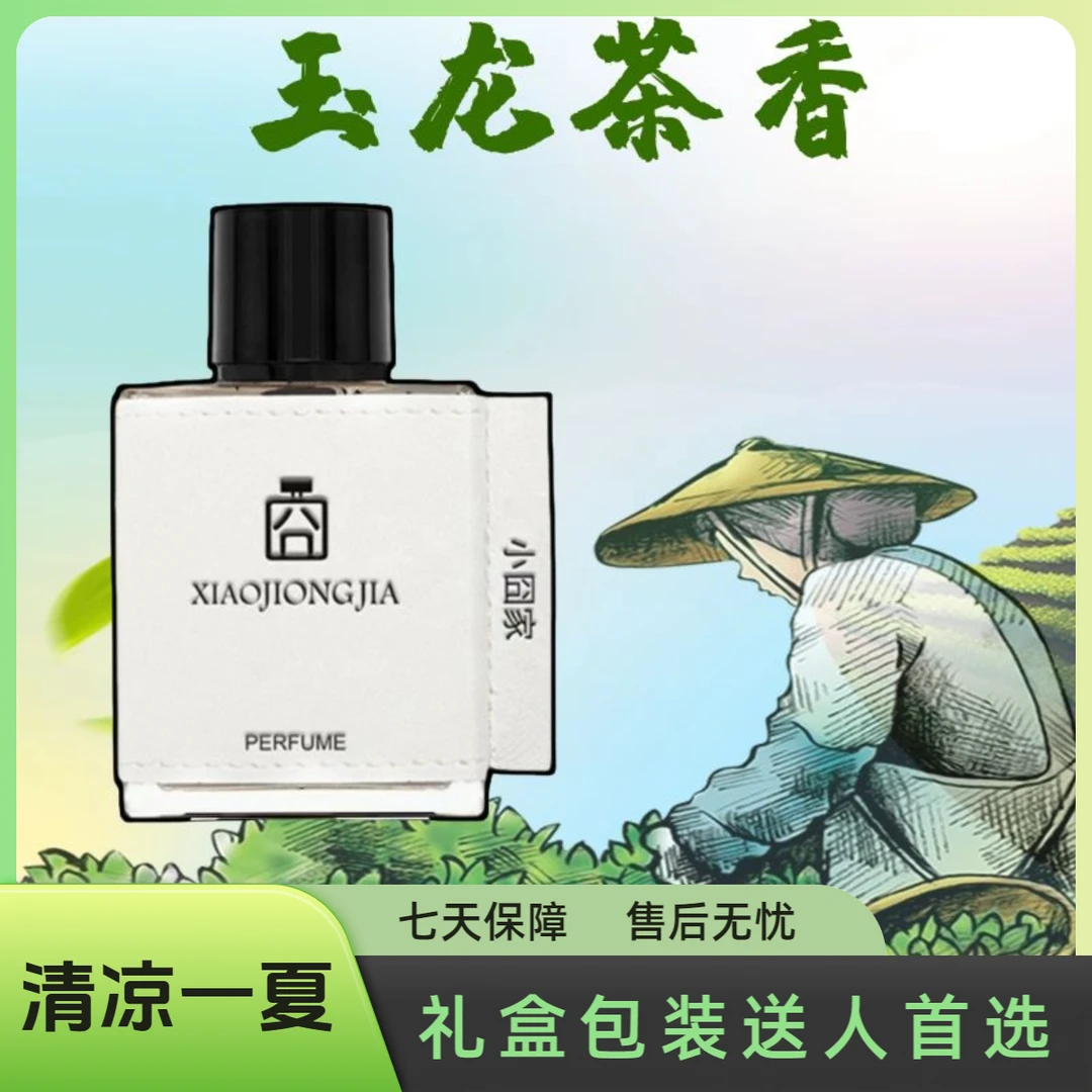 回购香水联系客服