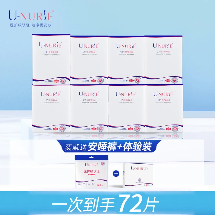 【杨老师专属】u护卫生巾系列 日夜组合装买5送5到手10包72片抑菌