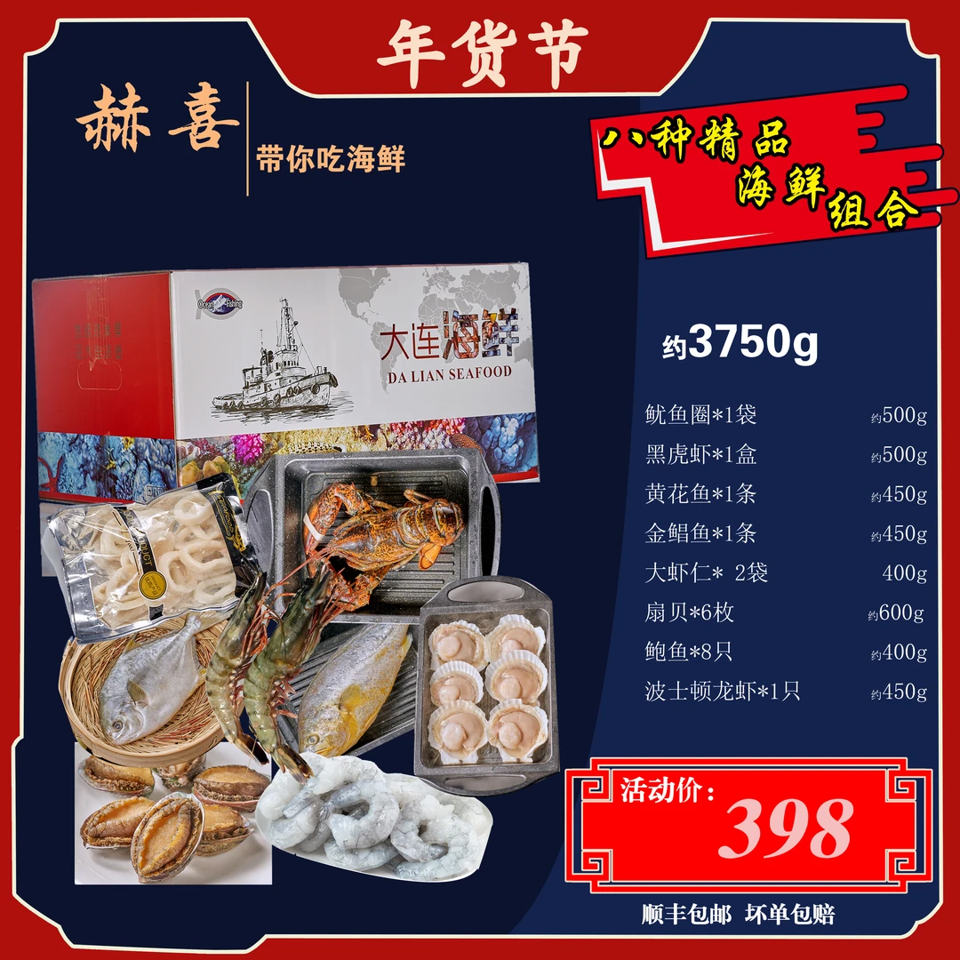 【拍1发8】波士顿龙虾海鲜礼盒送礼 春节年货大连水产精品 顺丰包邮