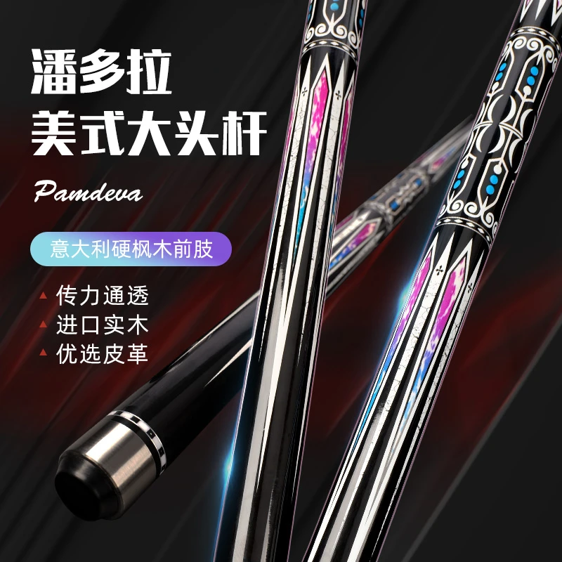 潘多拉美式大头杆