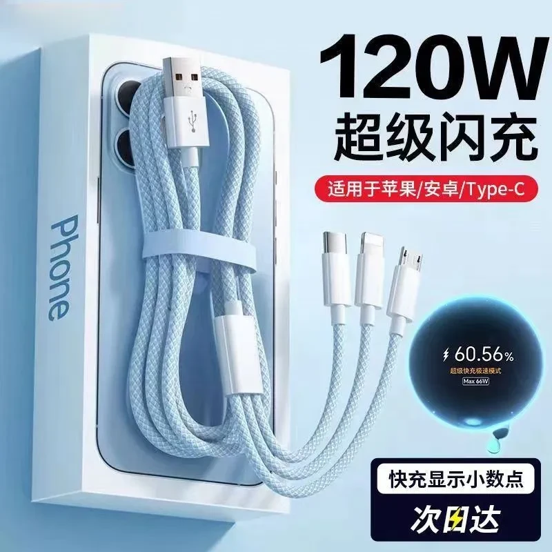 120W一拖三苹果安卓三合一编织线6A适用于华为Mate60超级快充通用