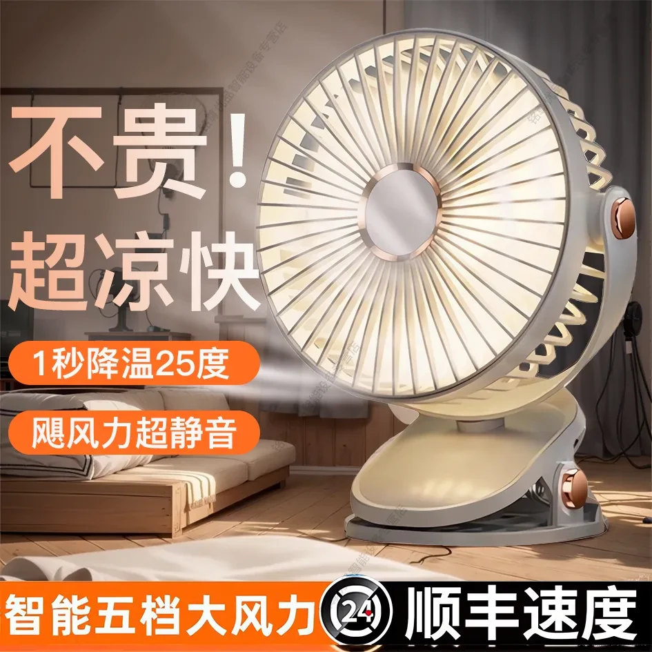 【充电款风扇】夹扇立悬挂摇头车载桌面台式学生司机风扇宿舍超静音