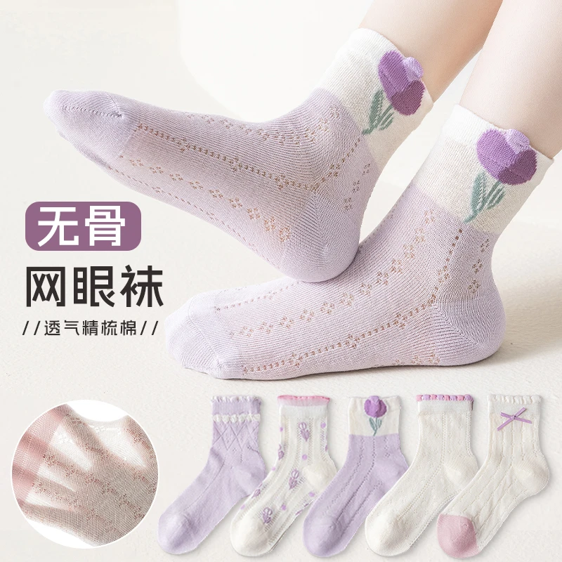 薄款女童春夏夏季吸汗儿童精梳棉透气短款女孩公主夏天网眼袜花边