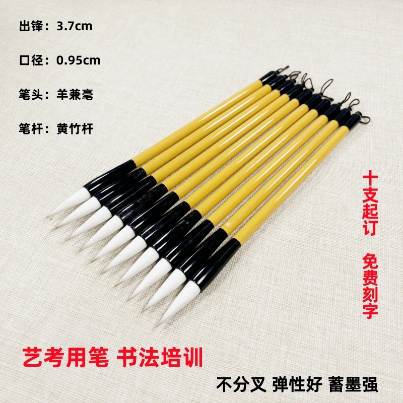出锋3.7cm 艺考用笔 中楷兼毫毛笔书法培训创作练习毛笔不分叉