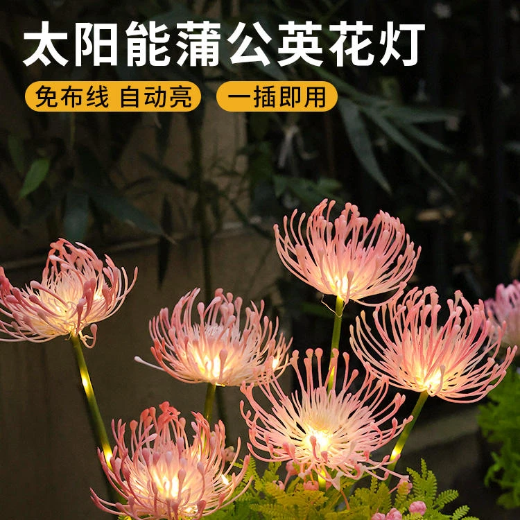 太阳能蒲公英灯户外庭院灯别墅花园景观装饰灯防水芦苇地插草坪灯