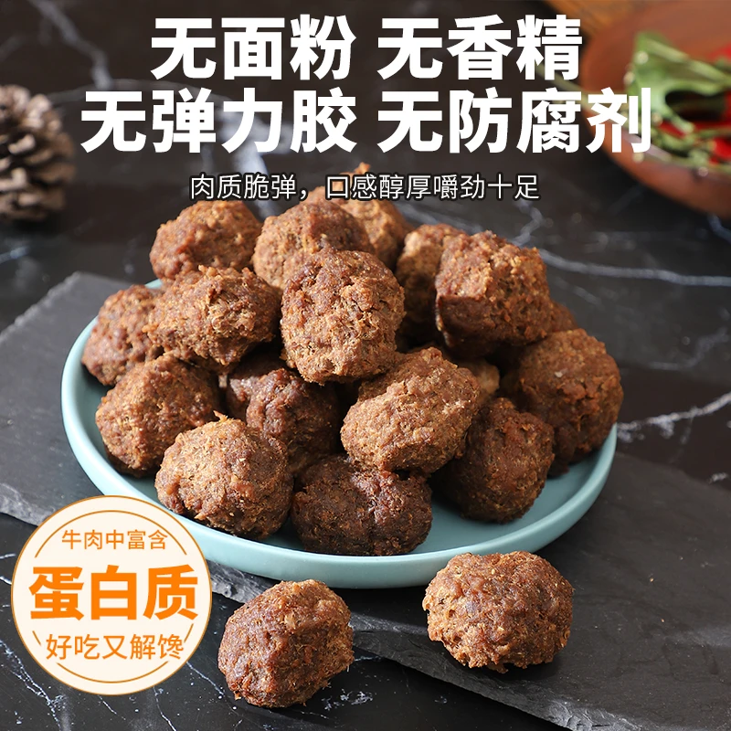 新疆尕老五牛肉丸子