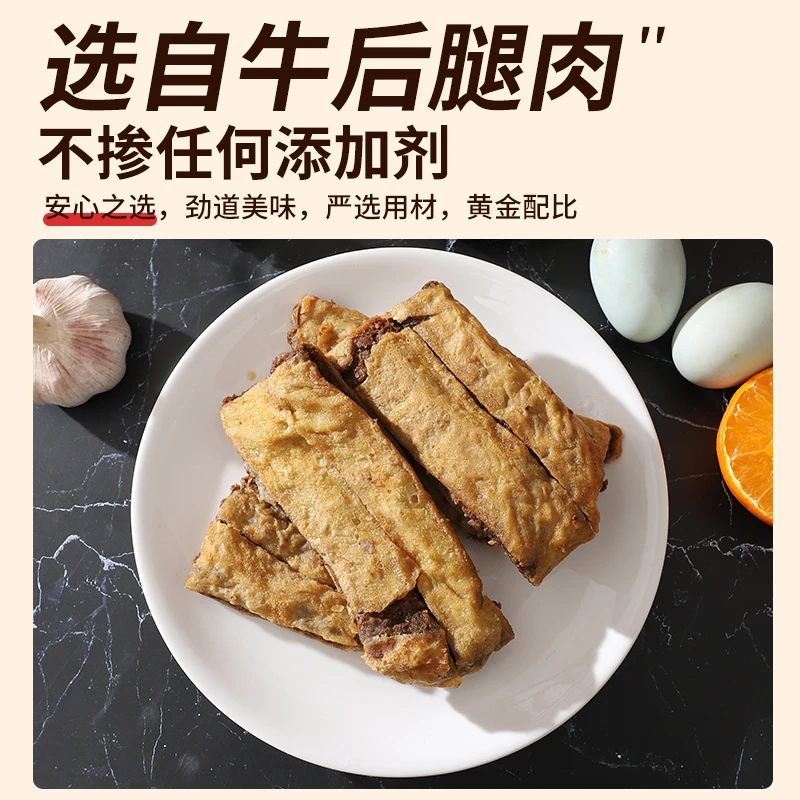 新疆尕老五夹沙美食