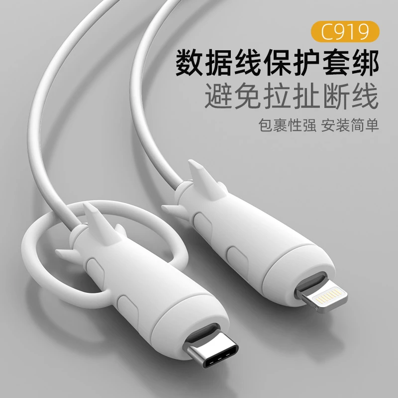 数据线保护套咬线器充电线头适用苹果vivo华为oppo小米iphone14安
