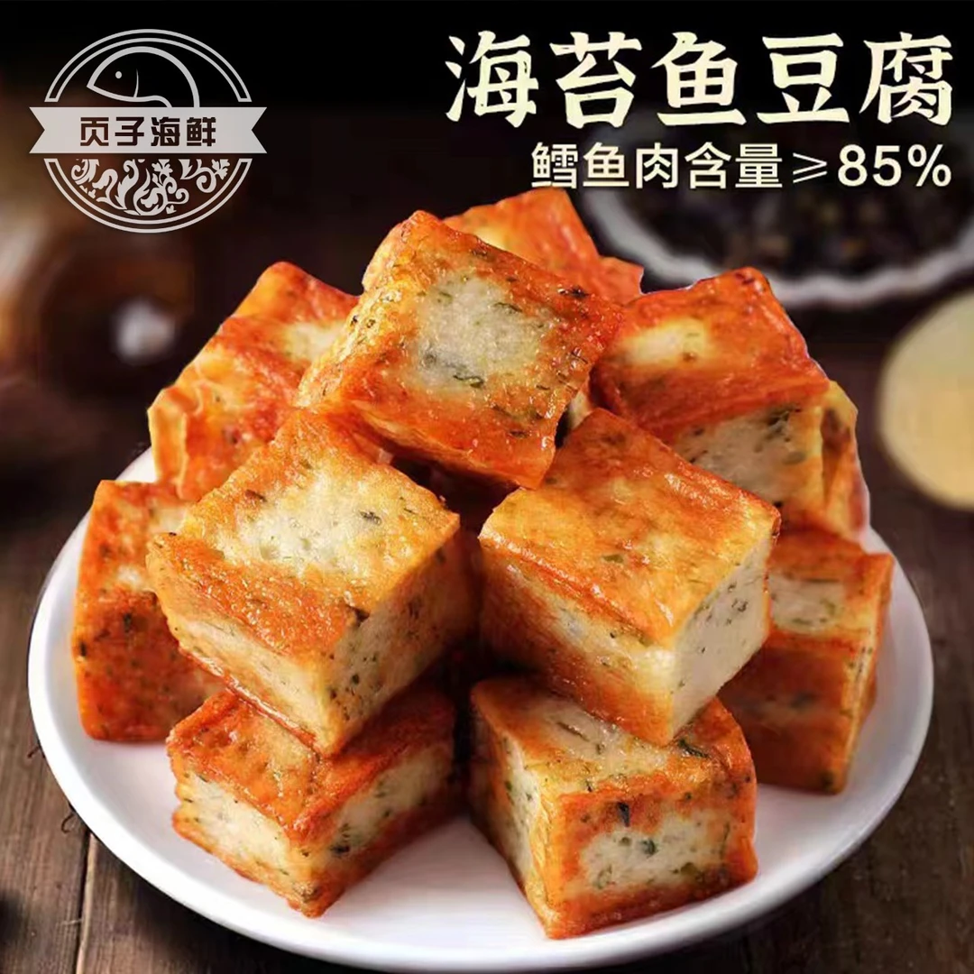 严选深海鳕鱼优质海苔鱼豆腐鳕鱼肉含量≥85%营养肉质新鲜 200g/袋