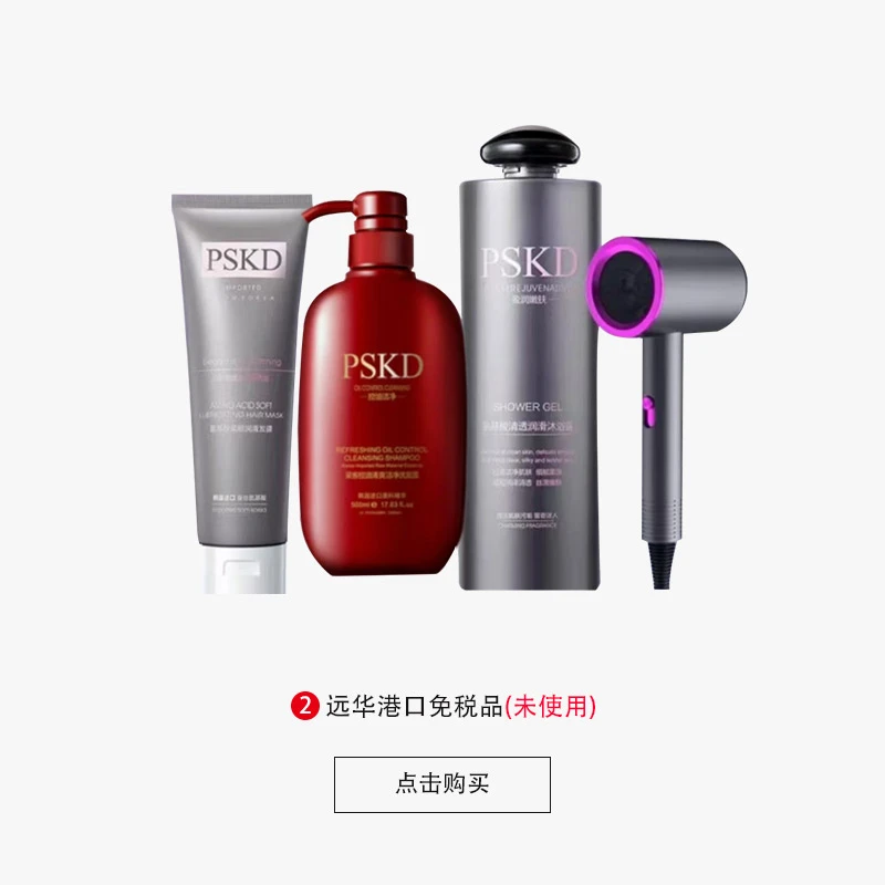 梁客清爽控油洁净洗发露护发素沐浴露清洁留香送超值礼YN