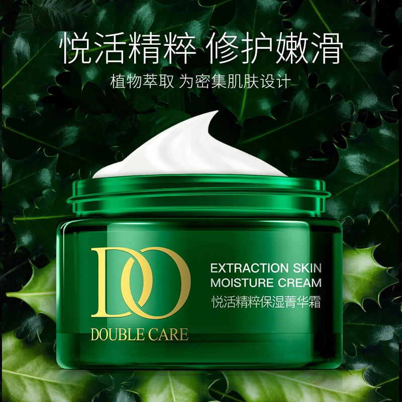 植妍芬悦活精粹保湿菁华霜舒润保湿细肤弹嫩护肤品面霜YN