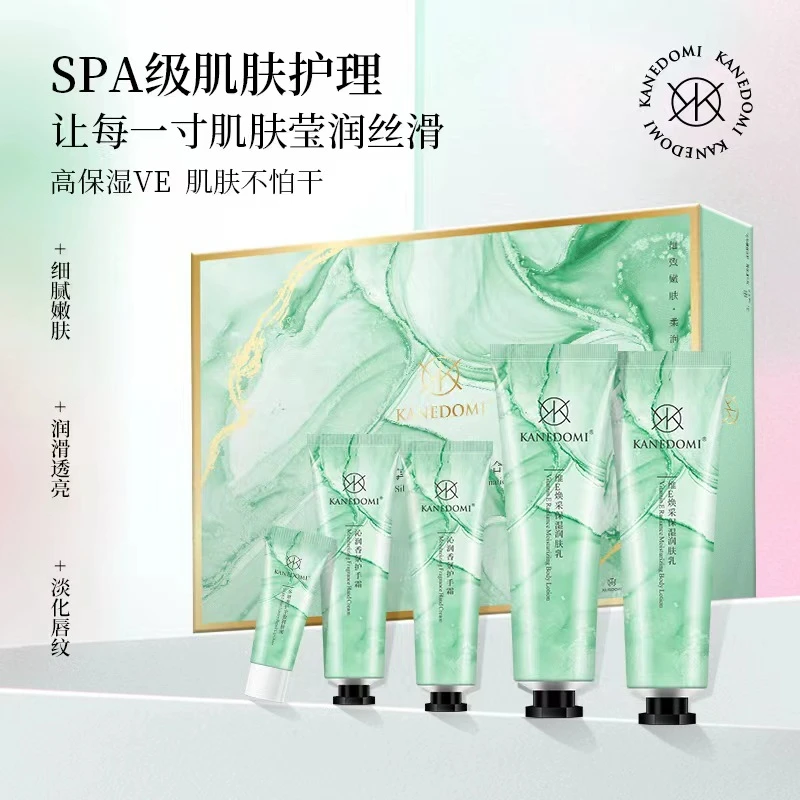 【宠粉】臻享丝滑保湿润肤维E焕采润肤乳护手霜润唇蜜滋养五件套