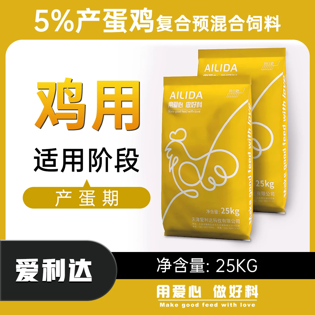 MUEN/牧恩LC35鸡料5%（产蛋期）复合预混合鸡饲料25KG养鸡神器