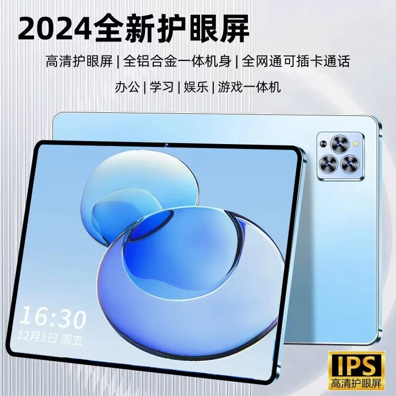 2024大容量新款学习平板早教伴学机小学初中上网课画画娱乐学习机