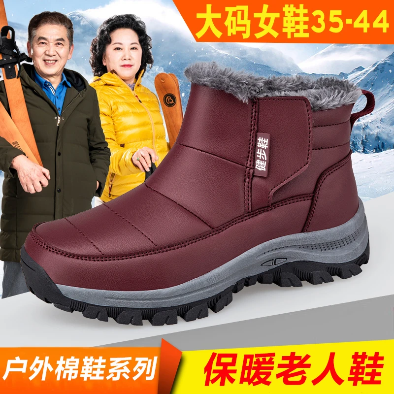 足力健老人鞋妈妈鞋棉鞋女冬季加绒中老年休闲雪地靴高帮保暖棉靴
