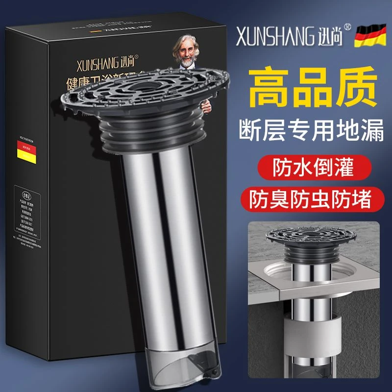 卫生间下水断层加长地漏内芯防臭延长管不锈钢地漏加长内芯通用